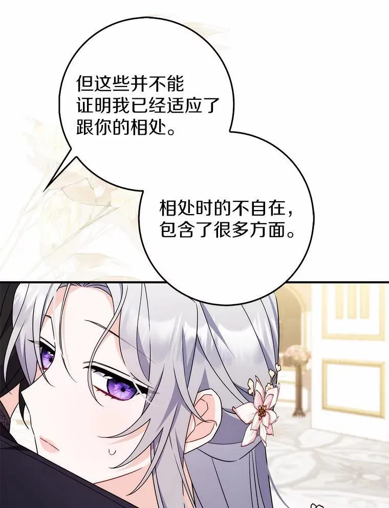 11.共舞 第73页