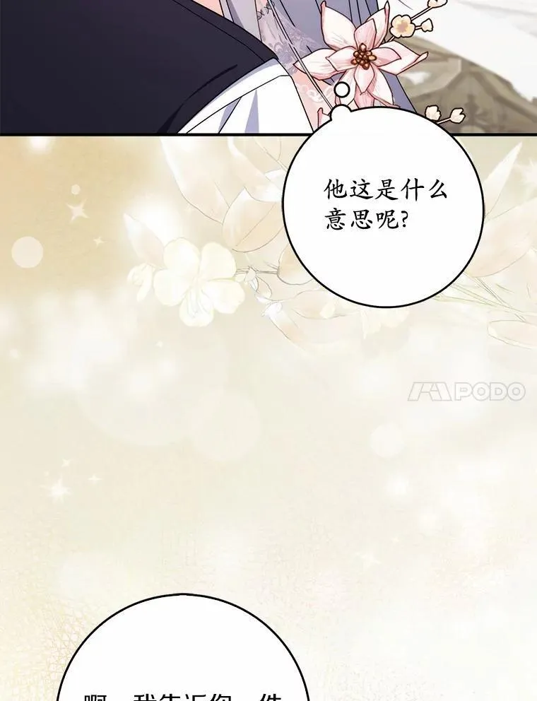 11.共舞 第74页