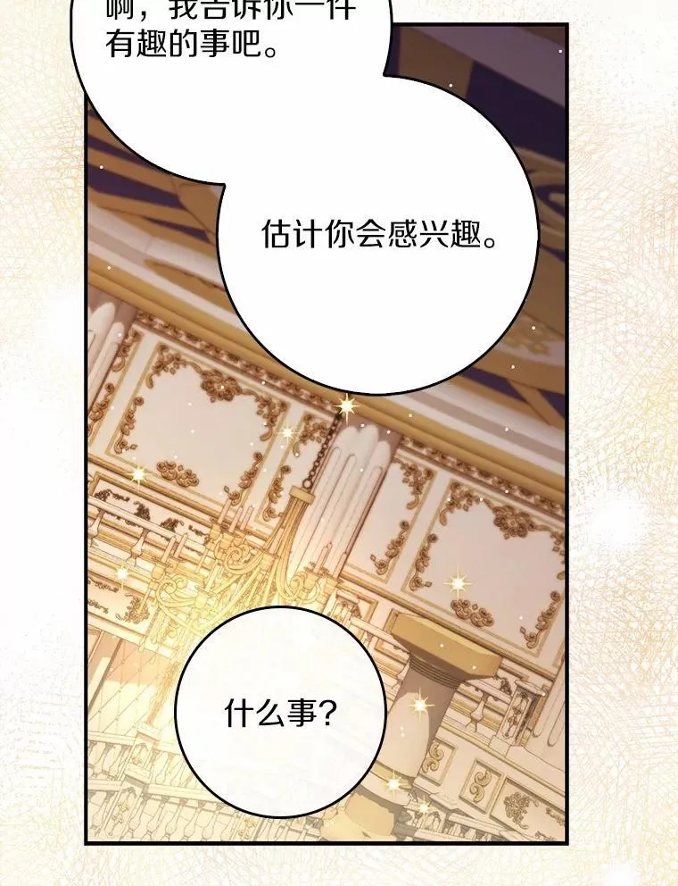 11.共舞 第75页