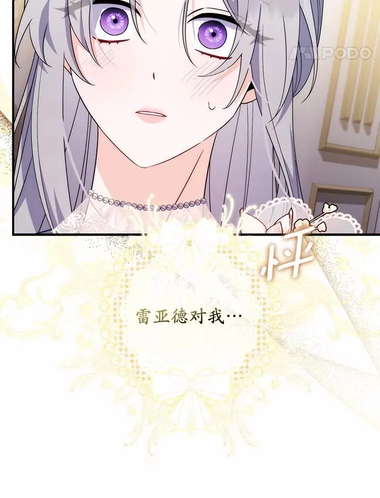 11.共舞 第81页