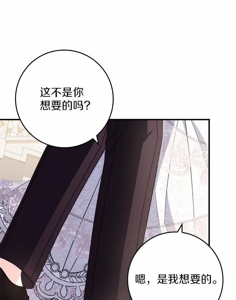 11.共舞 第82页