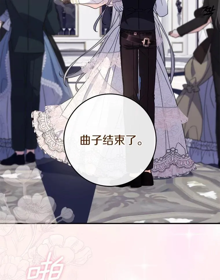 11.共舞 第85页