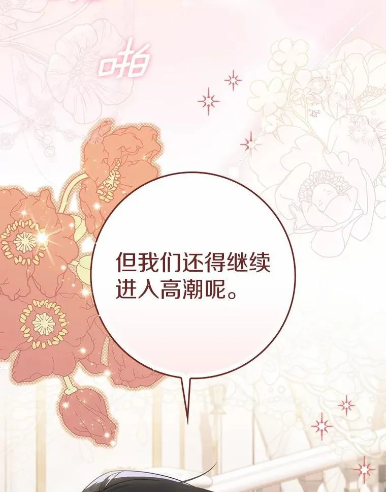 11.共舞 第86页
