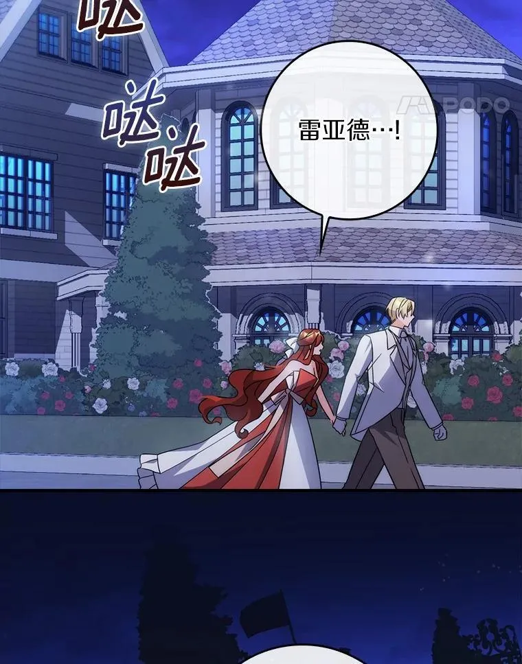 11.共舞 第91页