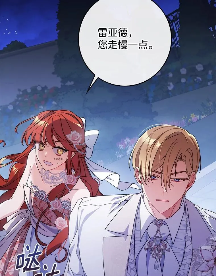 11.共舞 第92页