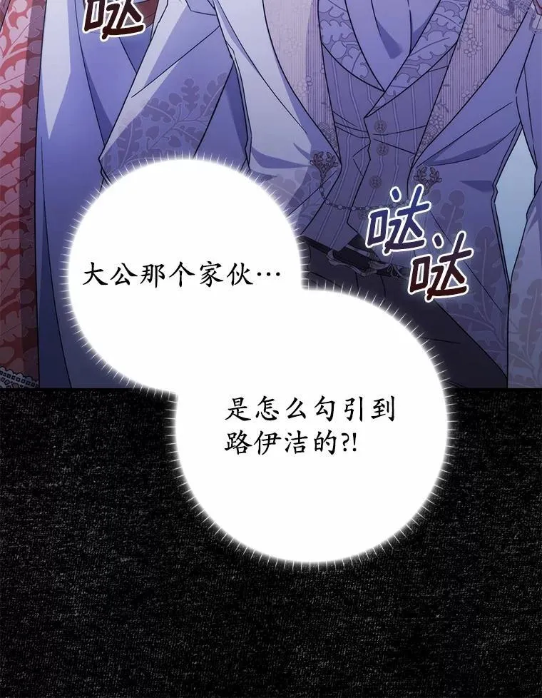 11.共舞 第93页