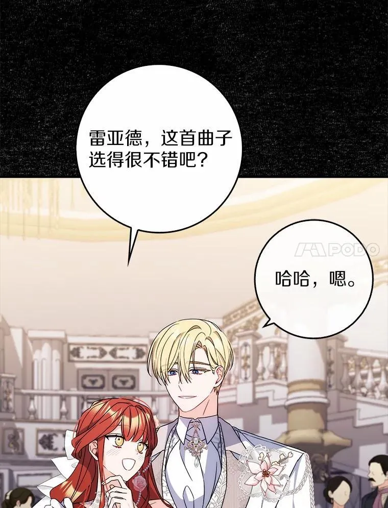11.共舞 第94页