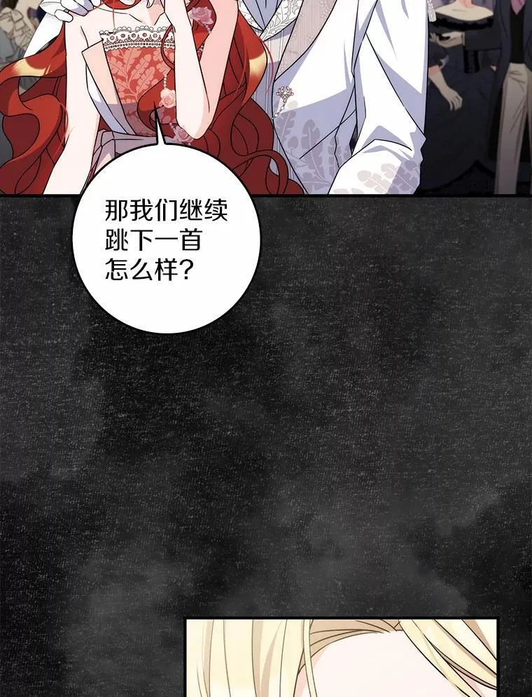 11.共舞 第95页