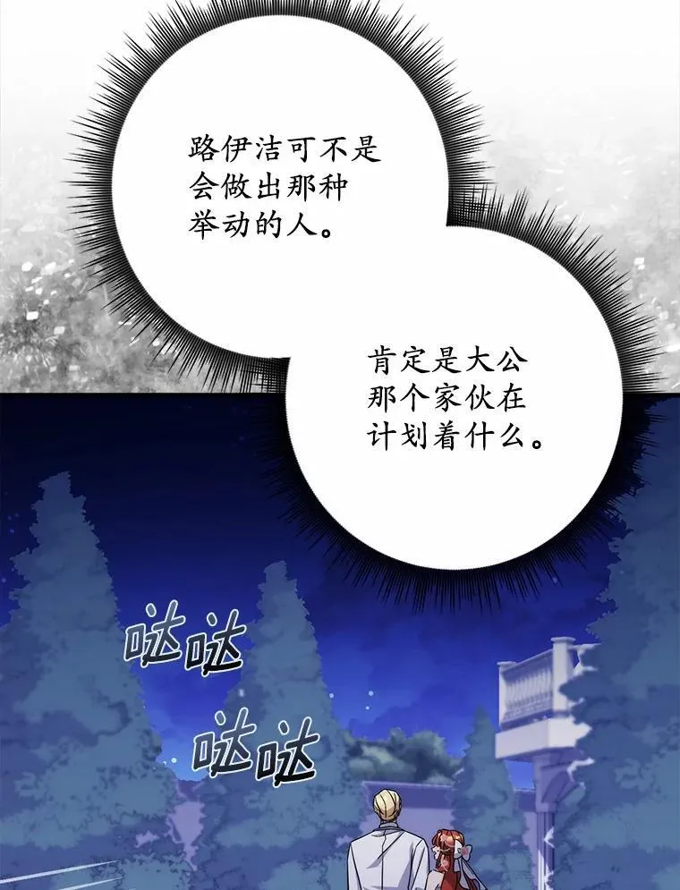 11.共舞 第103页