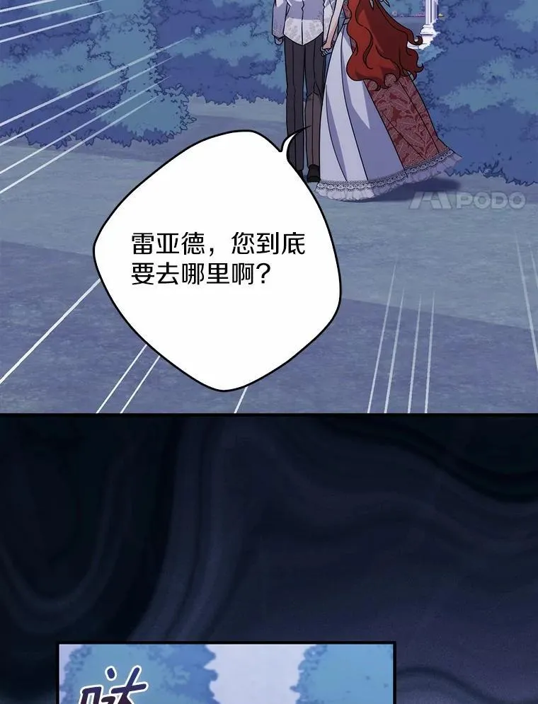 11.共舞 第104页