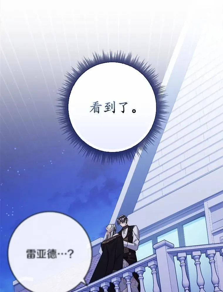 11.共舞 第106页