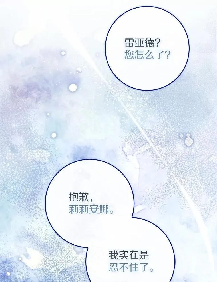 11.共舞 第115页