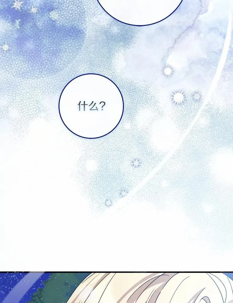11.共舞 第116页