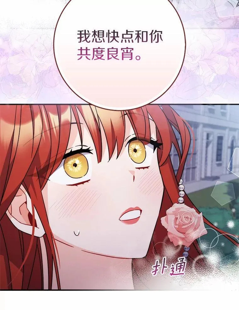 11.共舞 第118页
