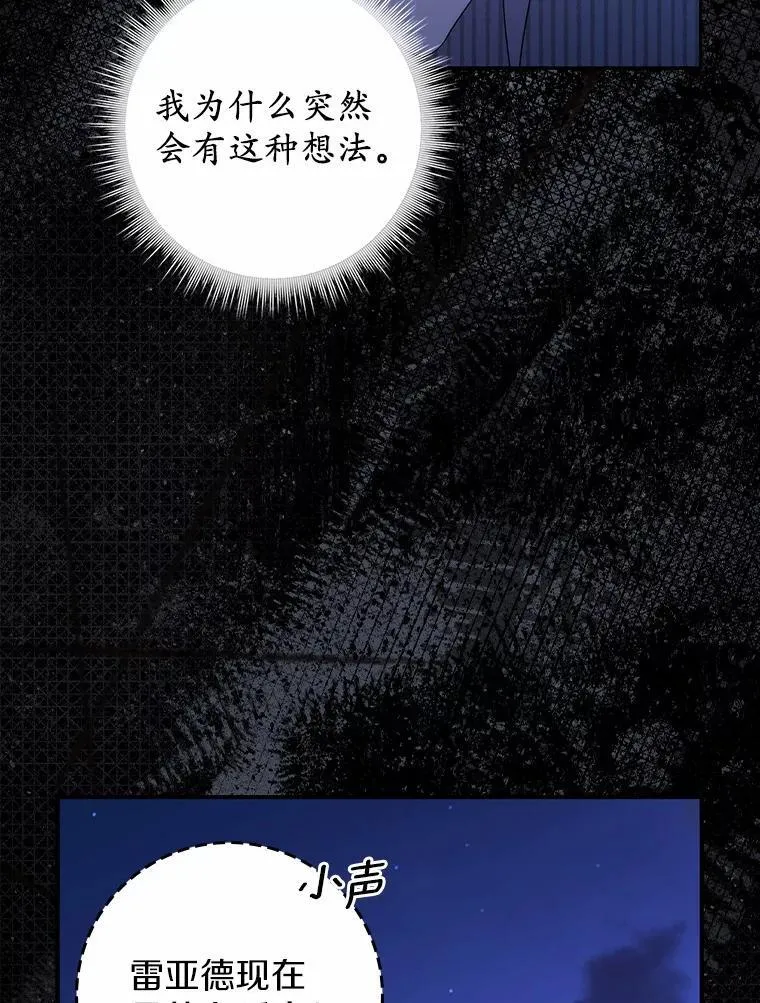 12.报复第一步 第19页