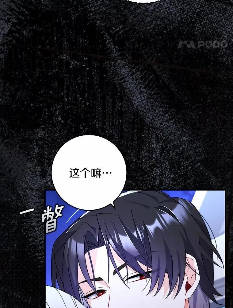 12.报复第一步 第21页