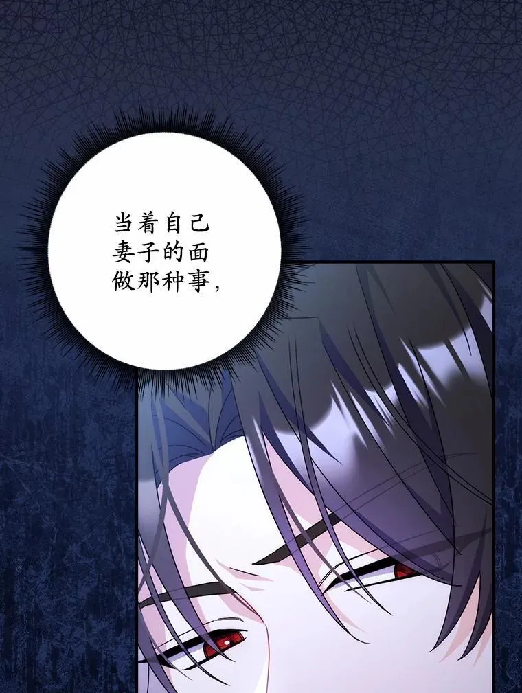 12.报复第一步 第25页