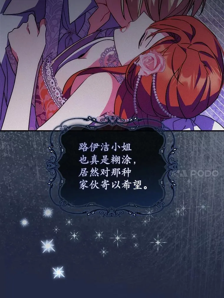 12.报复第一步 第27页