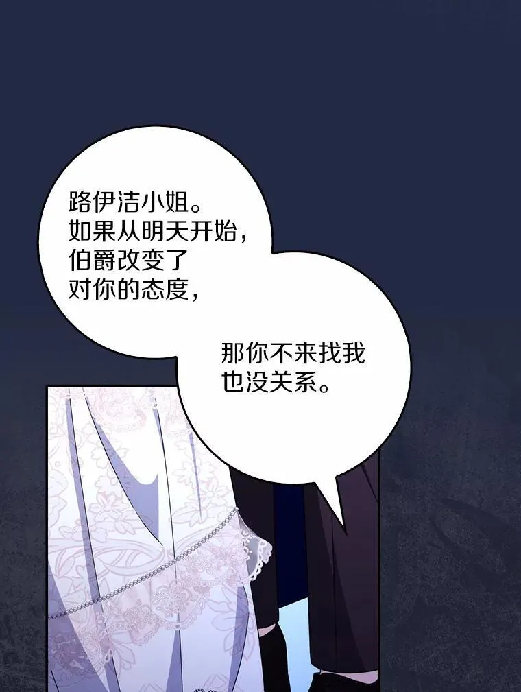 12.报复第一步 第28页