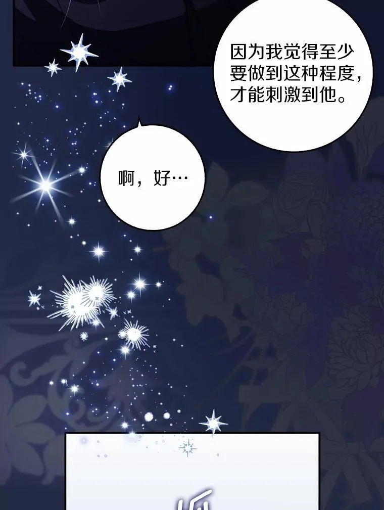 12.报复第一步 第33页