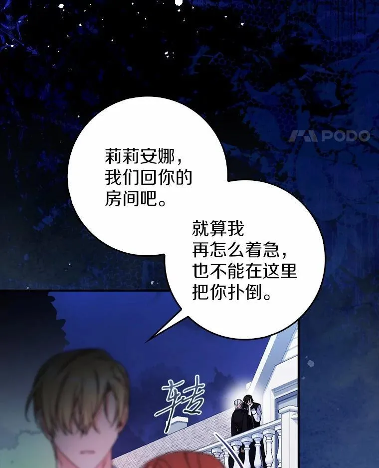 12.报复第一步 第54页