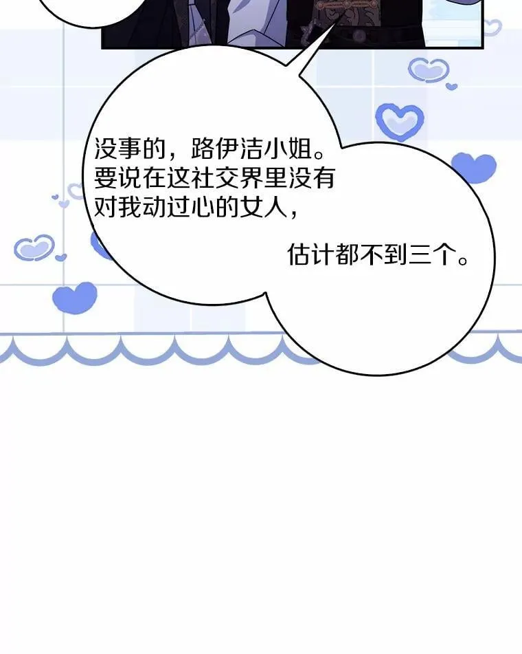 12.报复第一步 第63页