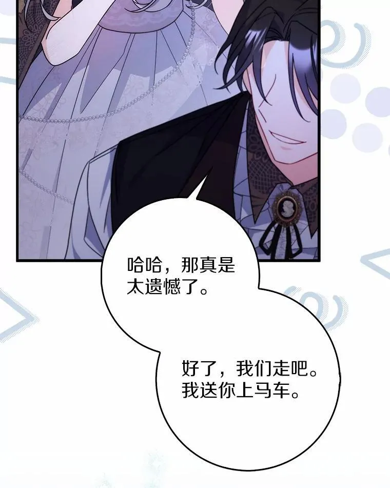 12.报复第一步 第65页