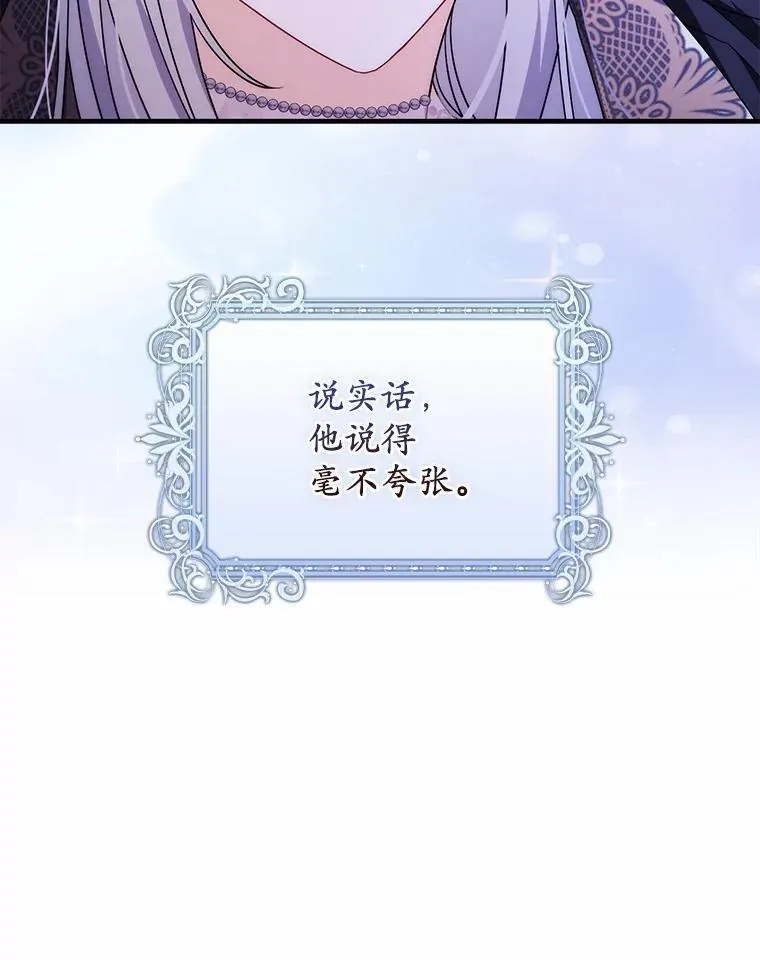 12.报复第一步 第67页