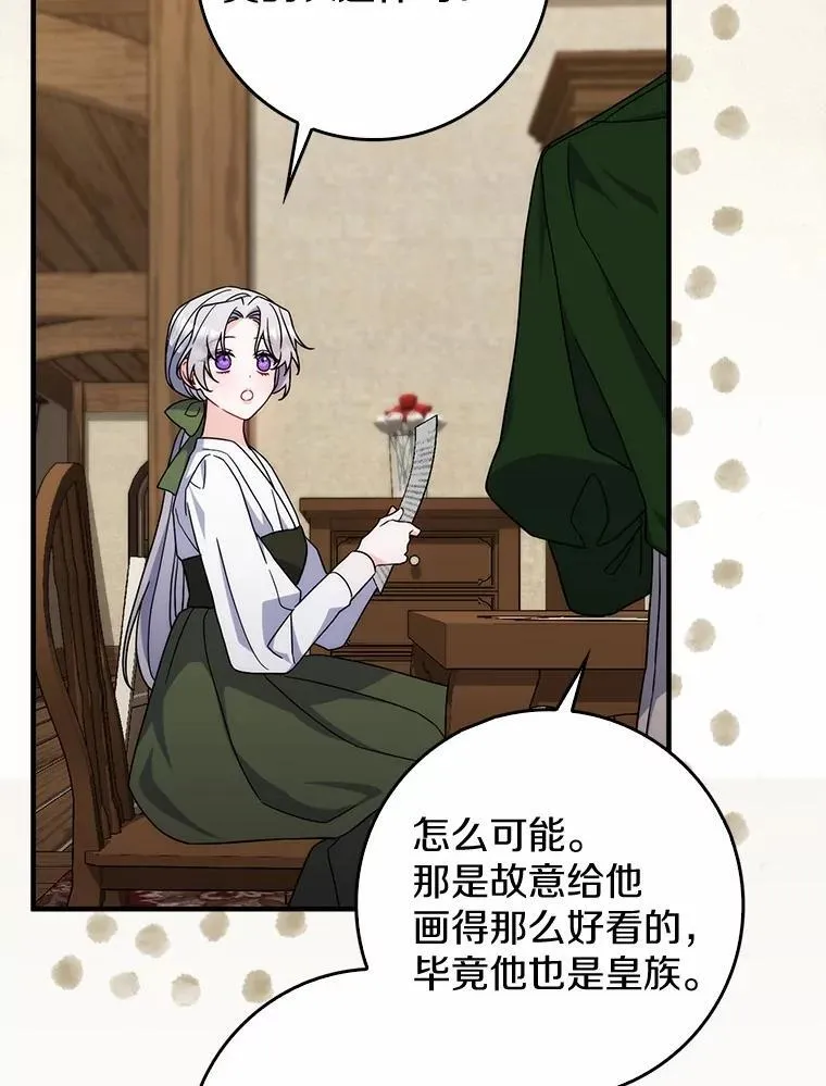 12.报复第一步 第73页