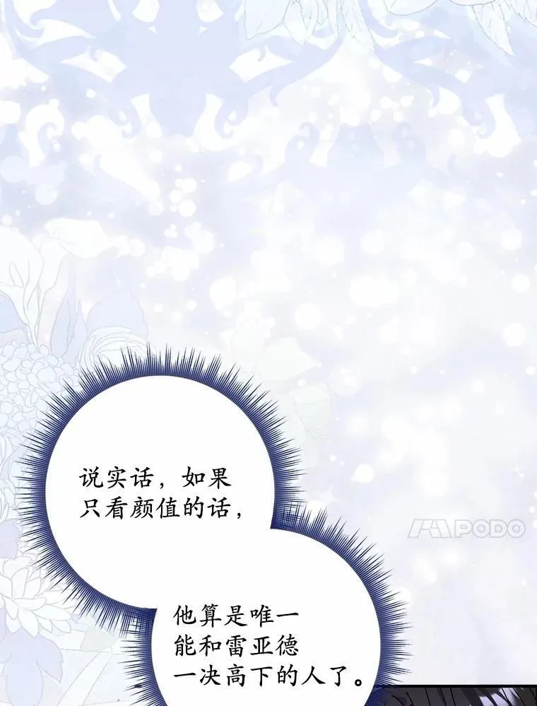 12.报复第一步 第77页