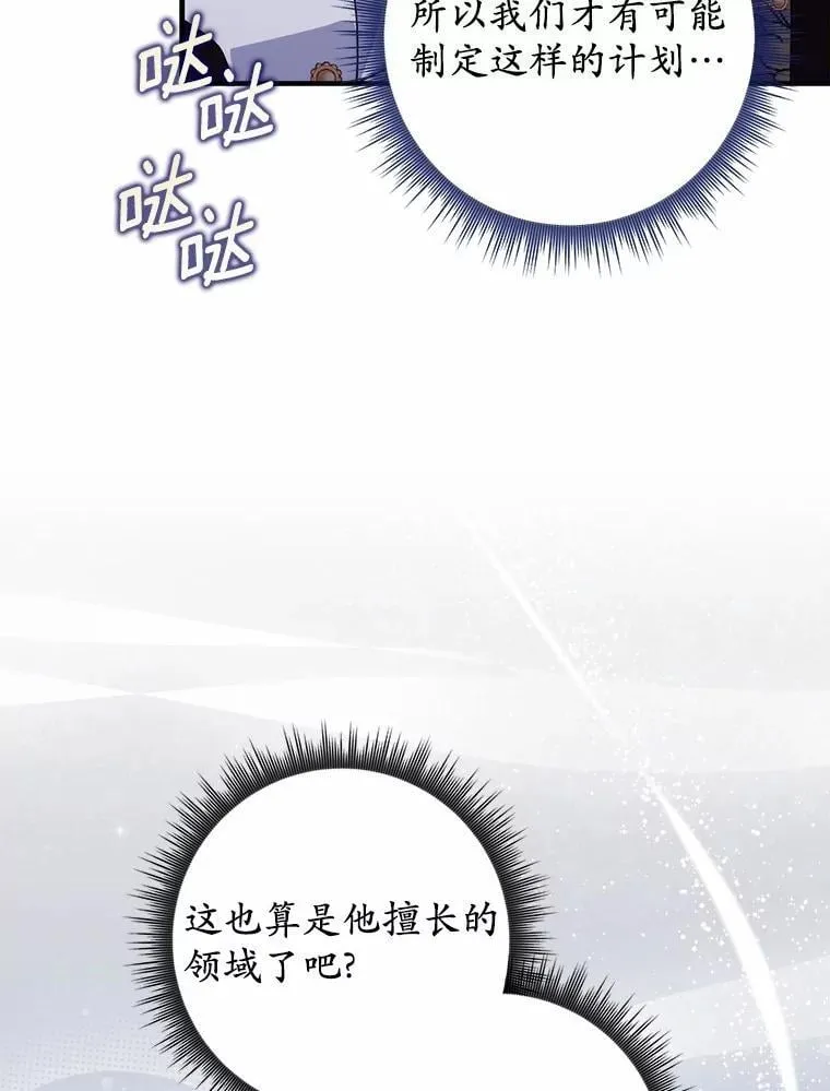 12.报复第一步 第79页