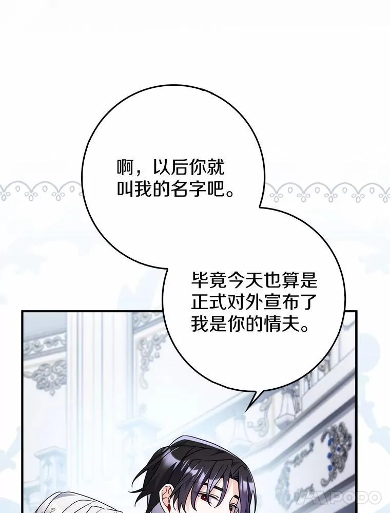 12.报复第一步 第81页