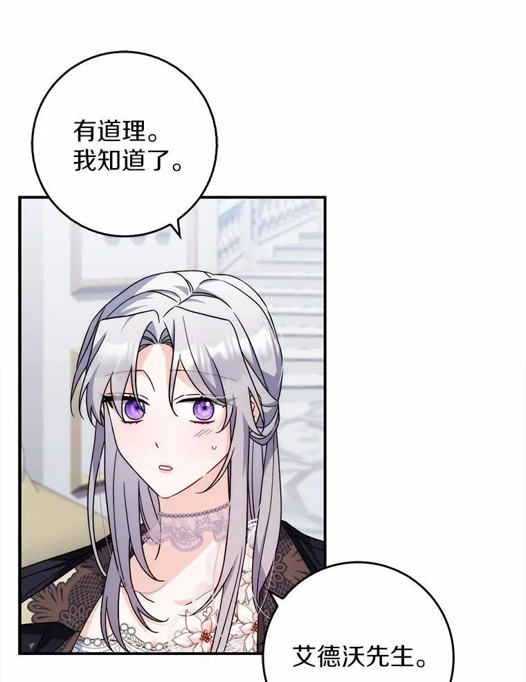 12.报复第一步 第83页