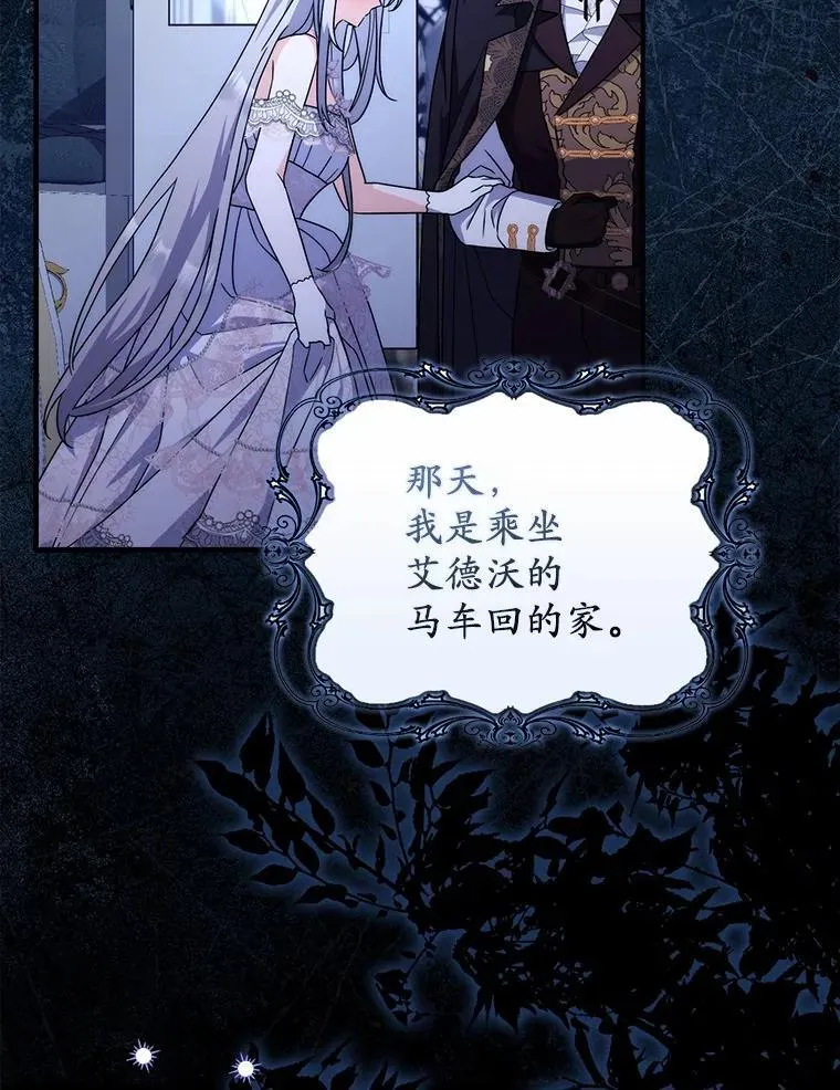 12.报复第一步 第88页