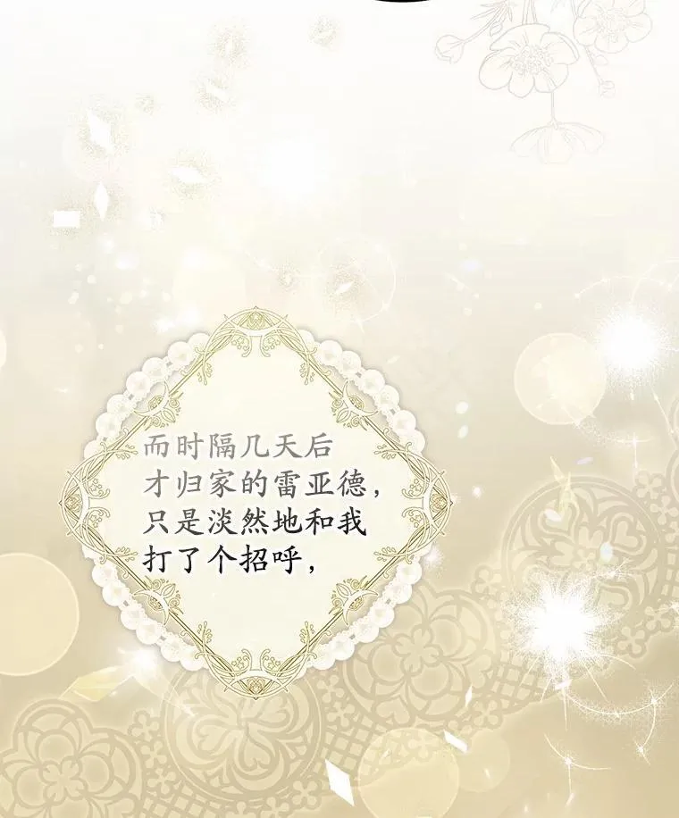 12.报复第一步 第96页