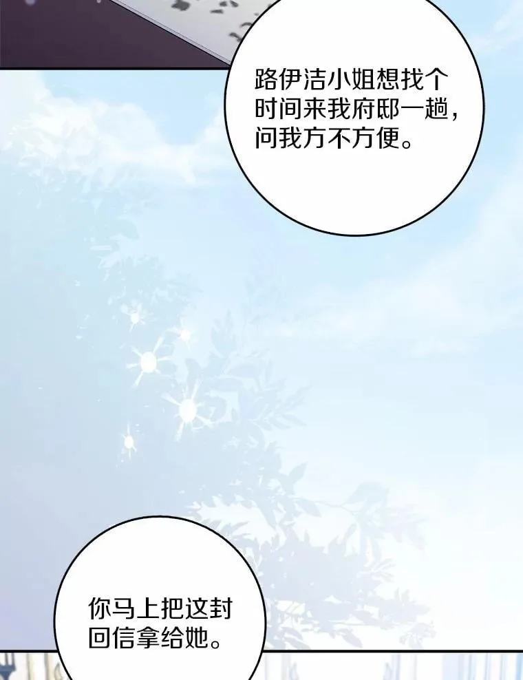 13.久违的剑 第2页