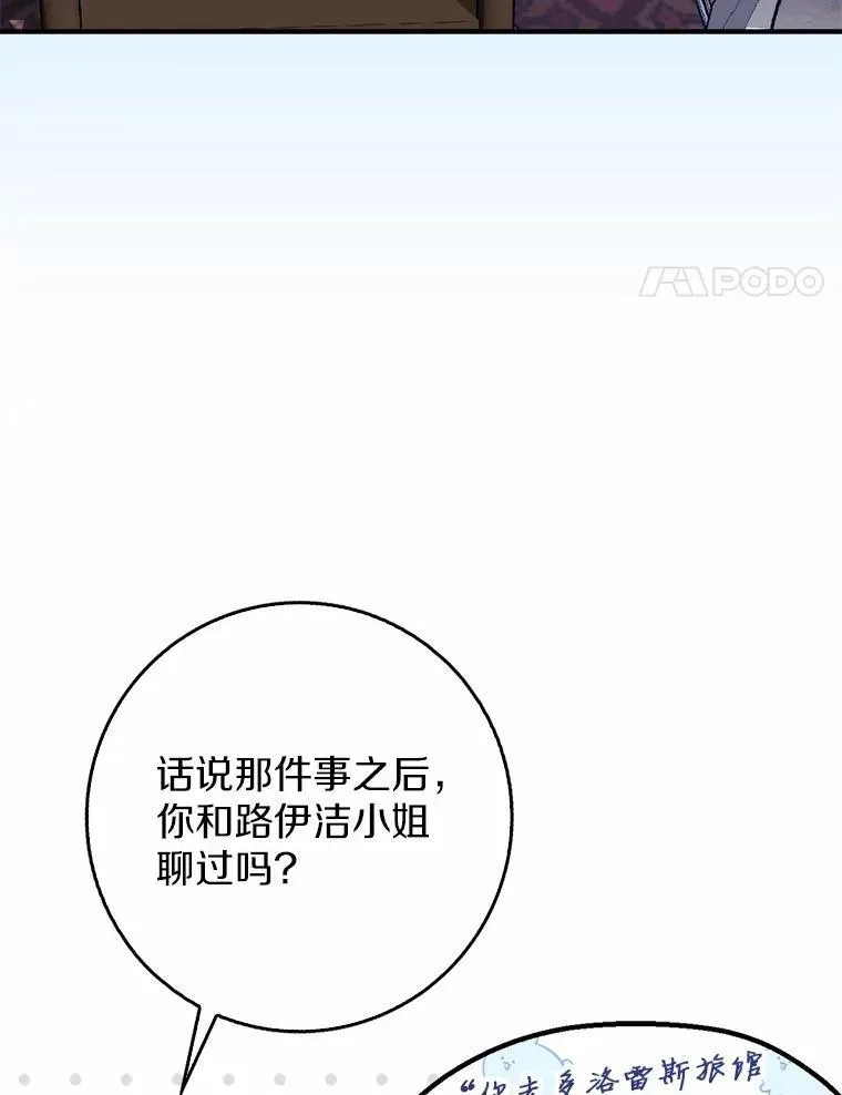 13.久违的剑 第4页