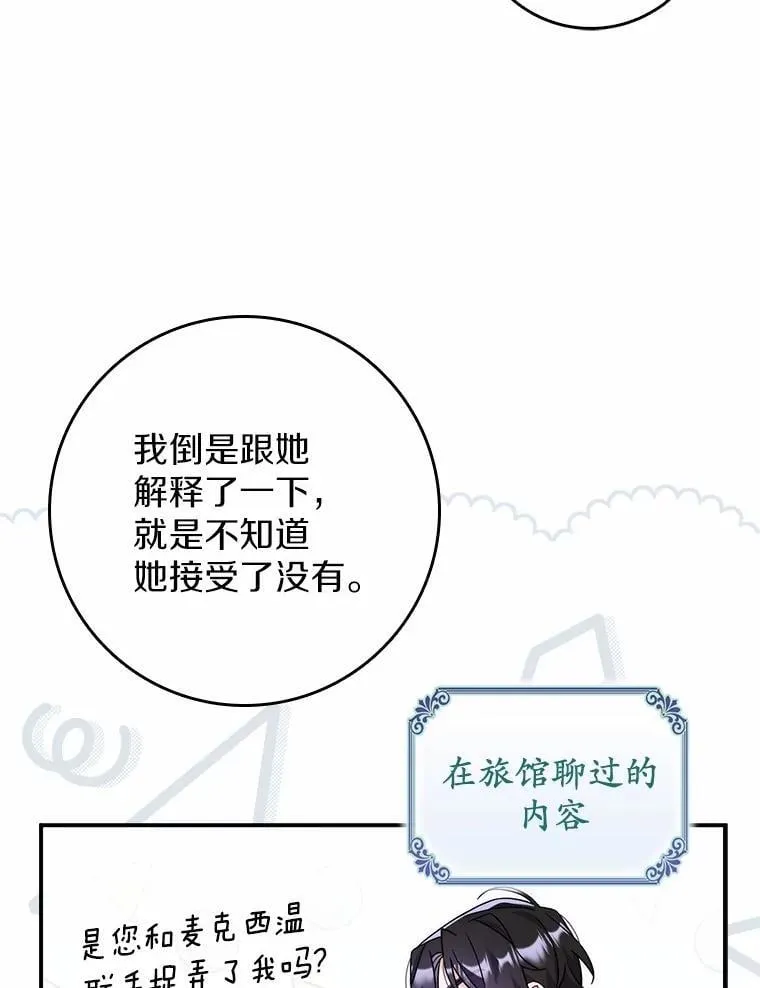13.久违的剑 第6页