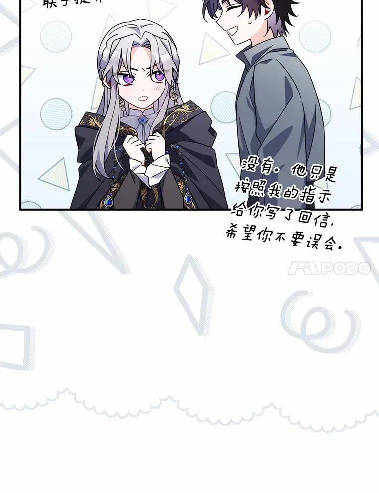 13.久违的剑 第7页