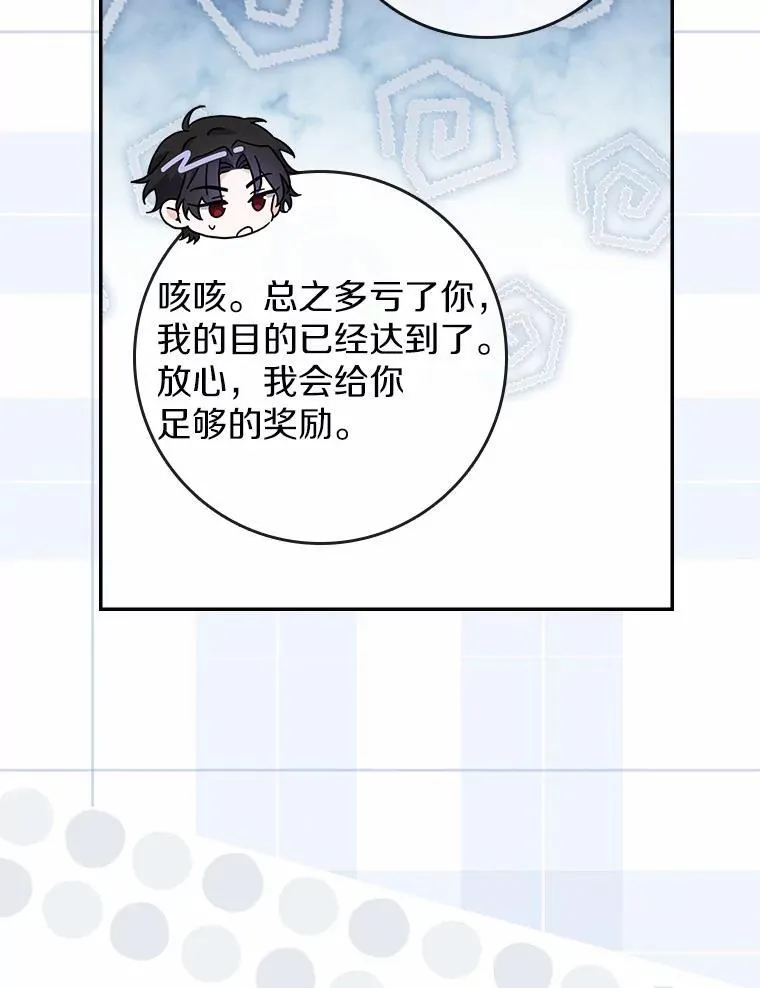 13.久违的剑 第9页