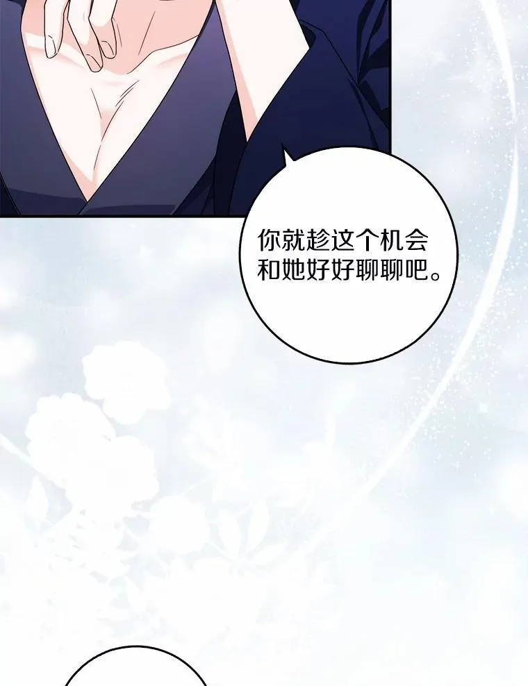 13.久违的剑 第11页