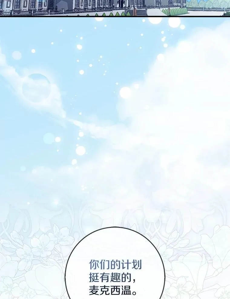 13.久违的剑 第17页