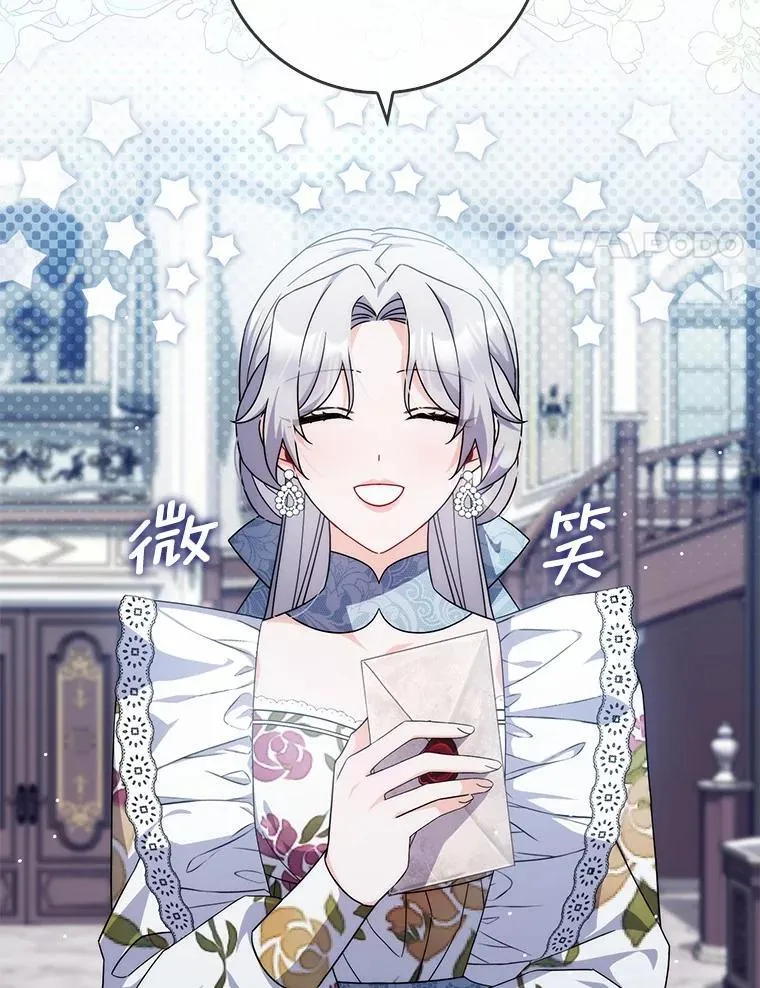 13.久违的剑 第18页