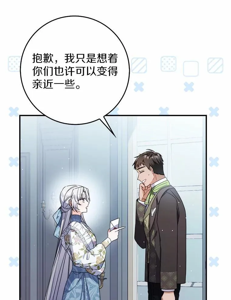 13.久违的剑 第20页