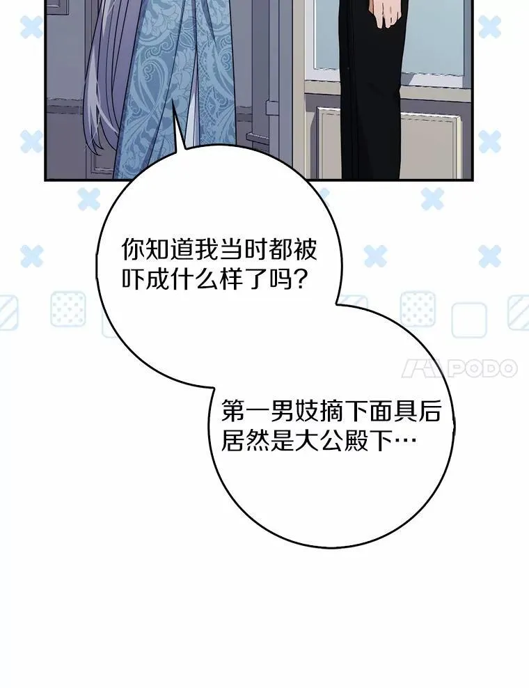 13.久违的剑 第21页