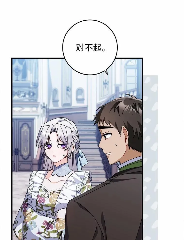 13.久违的剑 第22页