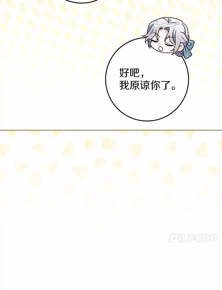 13.久违的剑 第24页