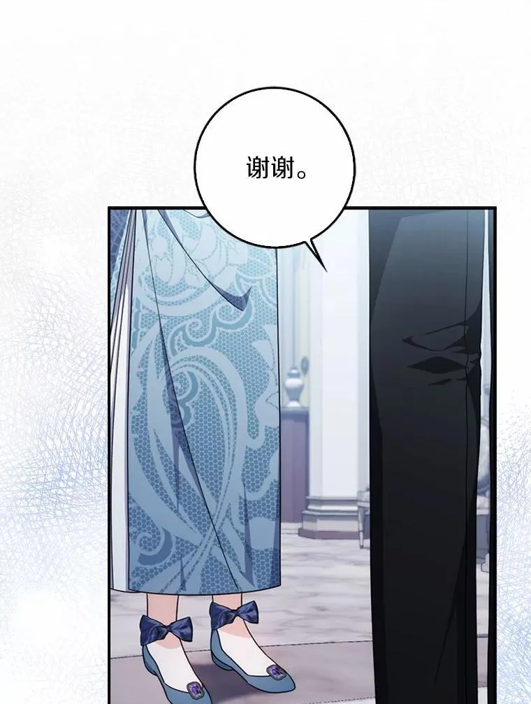 13.久违的剑 第25页