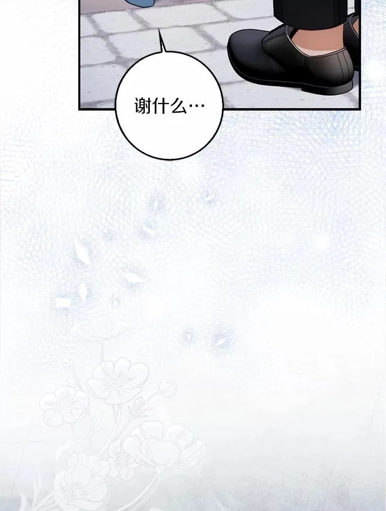 13.久违的剑 第26页