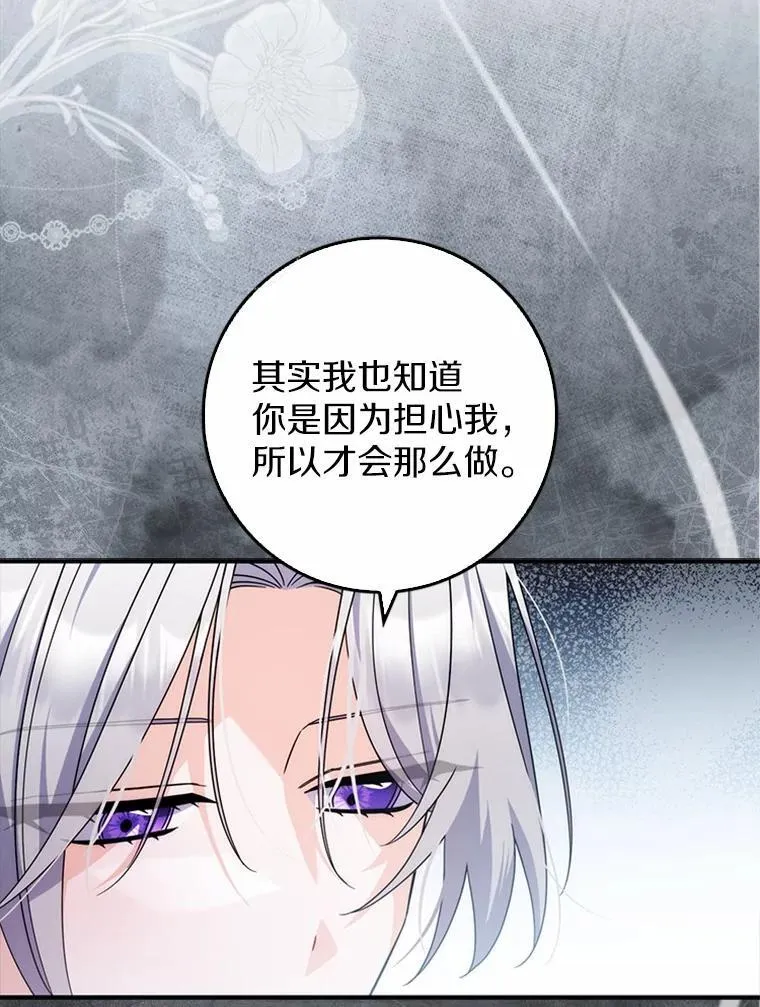 13.久违的剑 第27页